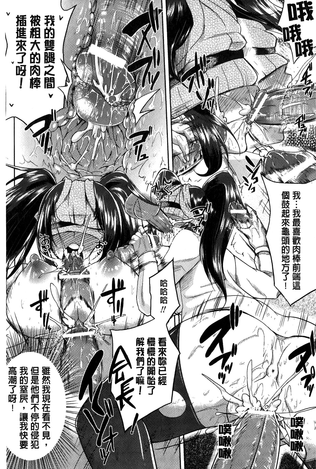 “Terpsichore!” | 女神們的淫舞! - Page 150