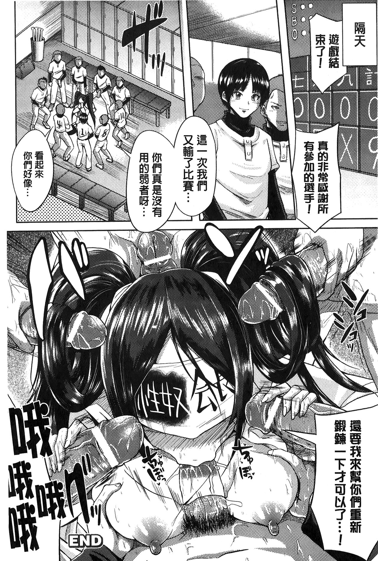 “Terpsichore!” | 女神們的淫舞! - Page 152