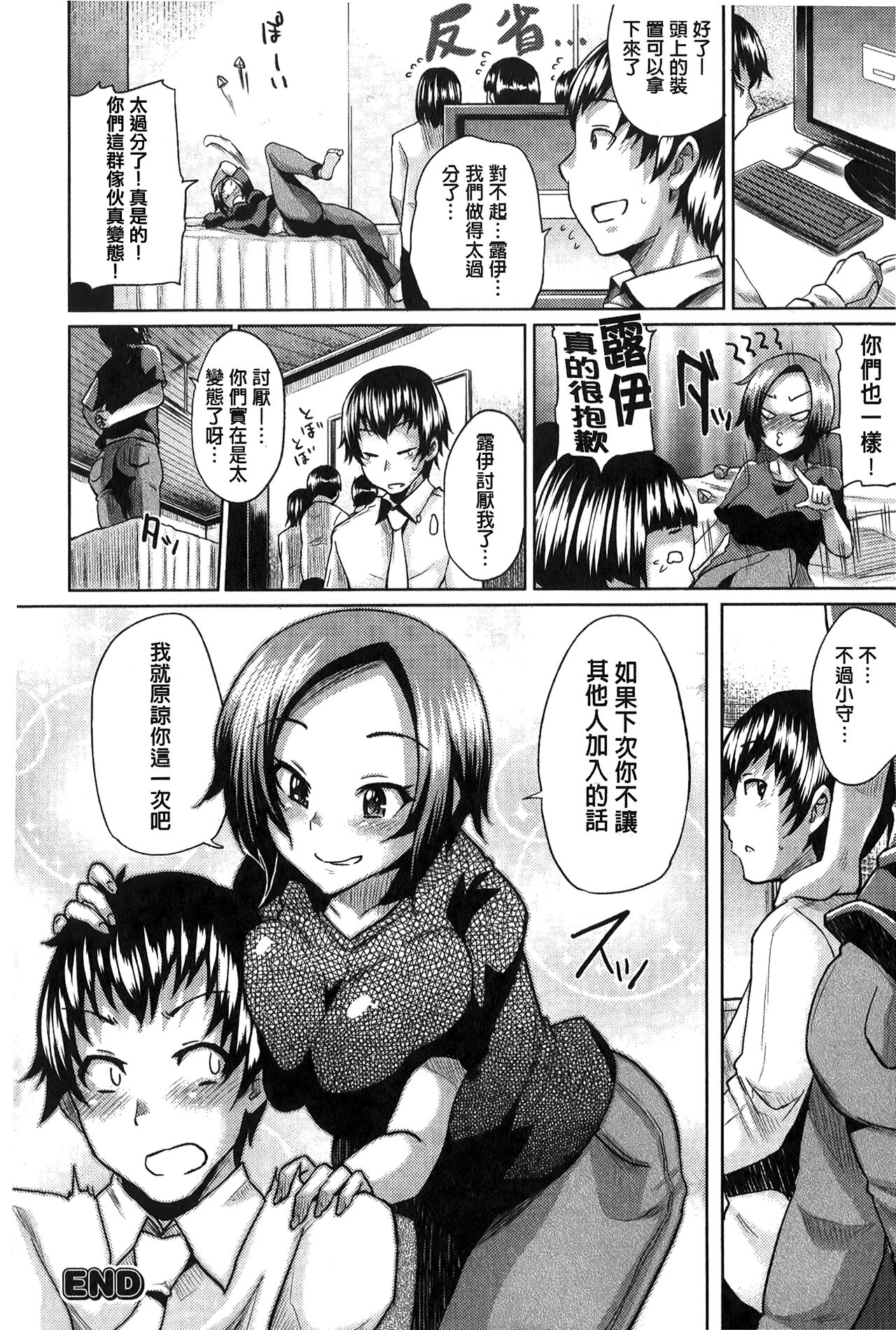 “Terpsichore!” | 女神們的淫舞! - Page 44