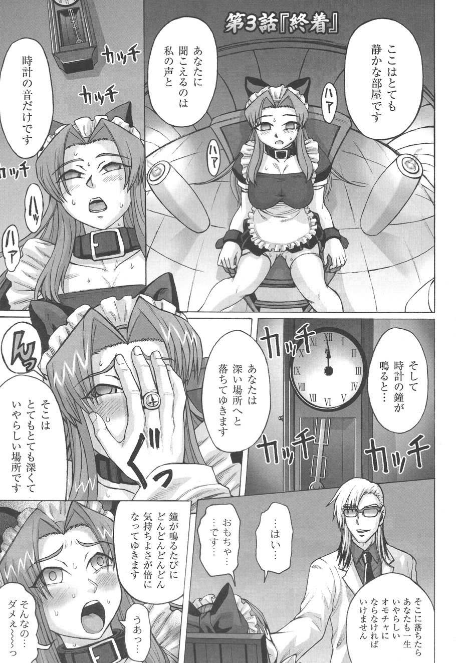 Mourou Indo - Page 104