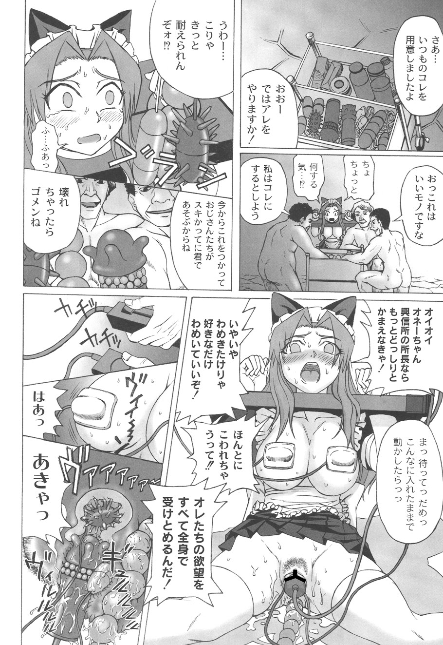 Mourou Indo - Page 115