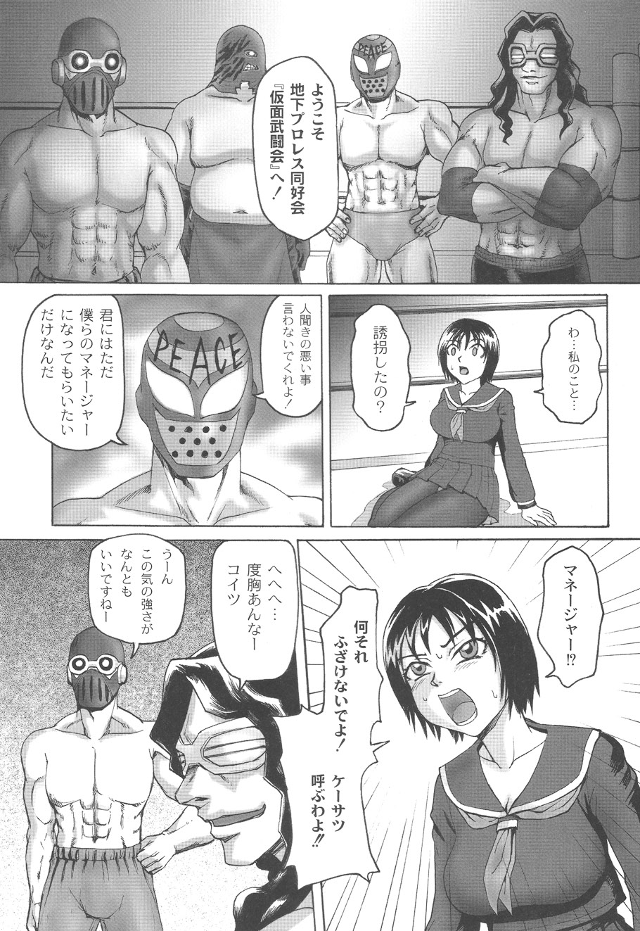Mourou Indo - Page 132