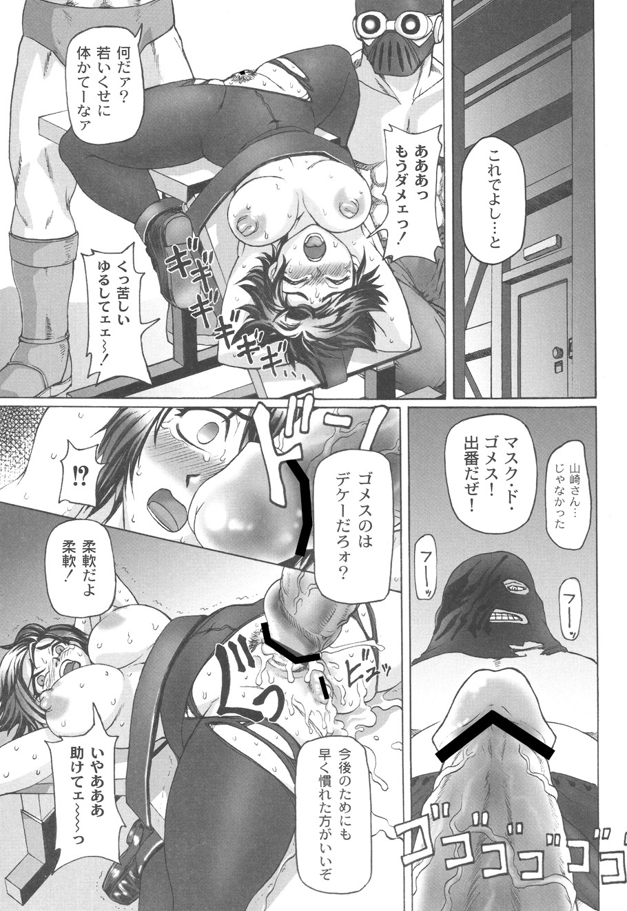 Mourou Indo - Page 142