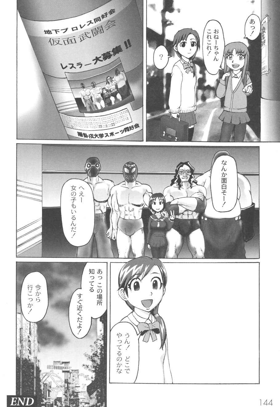 Mourou Indo - Page 145