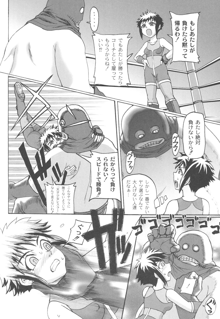 Mourou Indo - Page 149