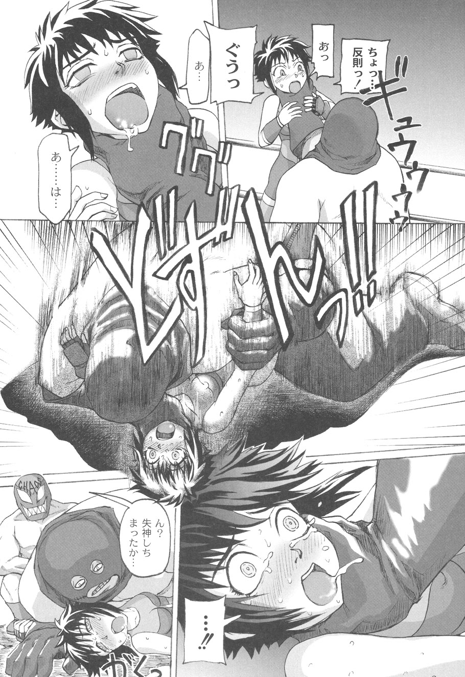 Mourou Indo - Page 150