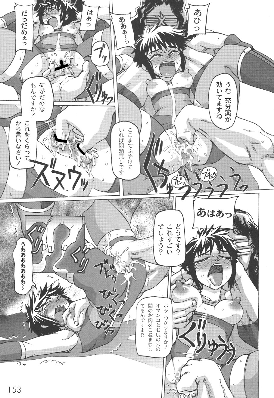 Mourou Indo - Page 154