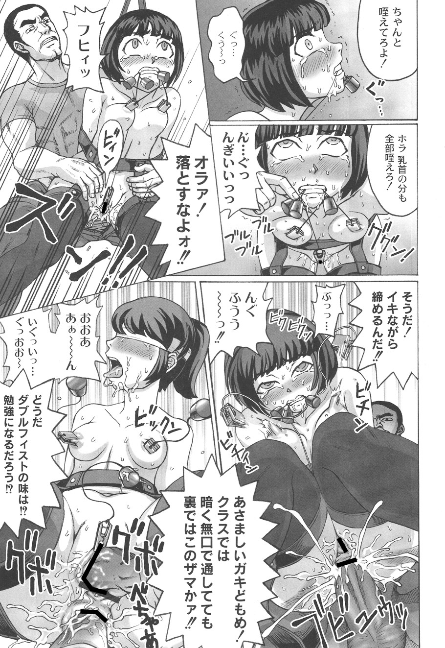 Mourou Indo - Page 44