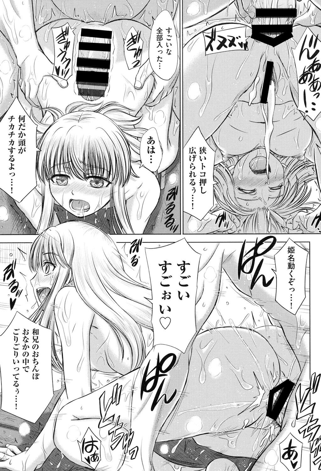 Houkago Kouhai Note - After School Mating Notes - Page 16