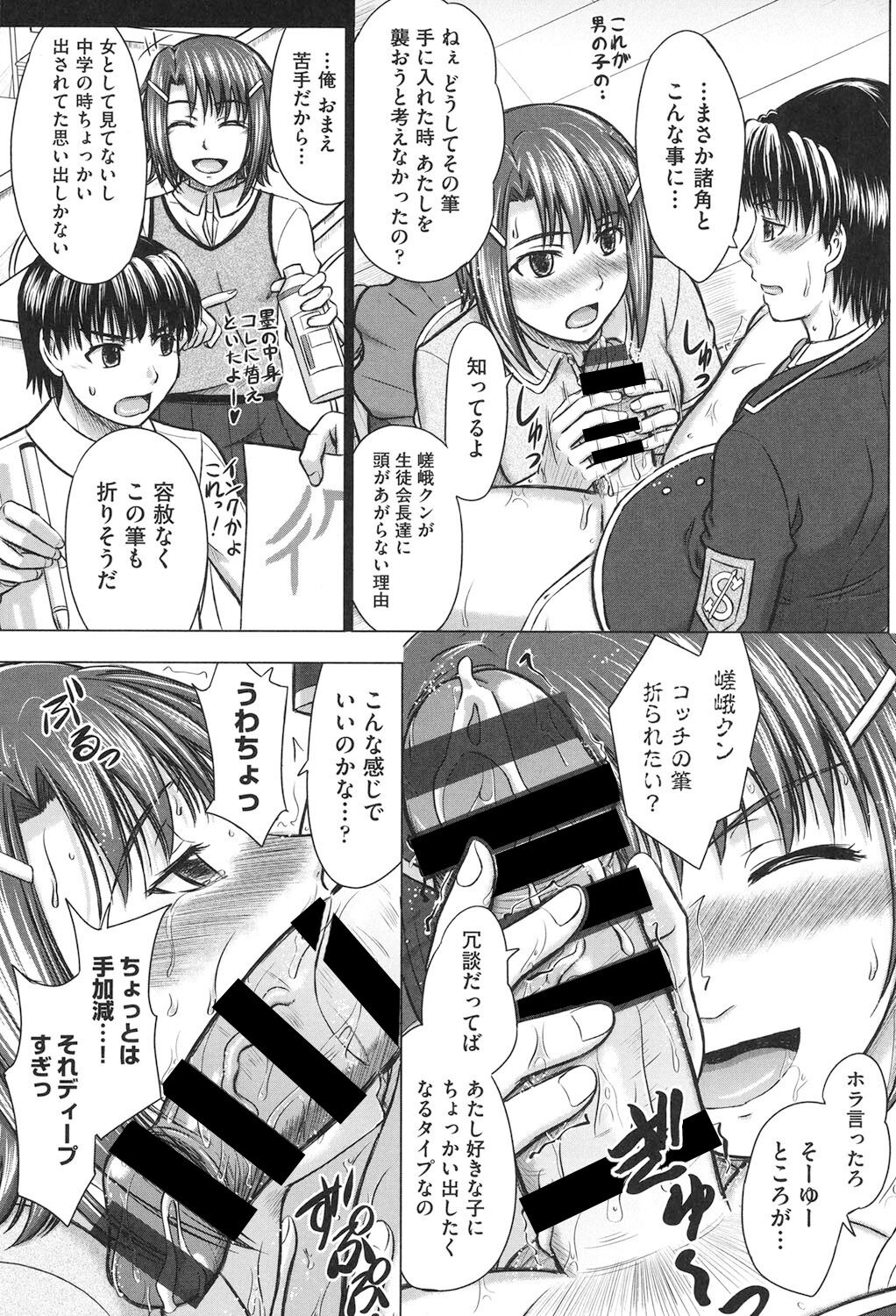Houkago Kouhai Note - After School Mating Notes - Page 186
