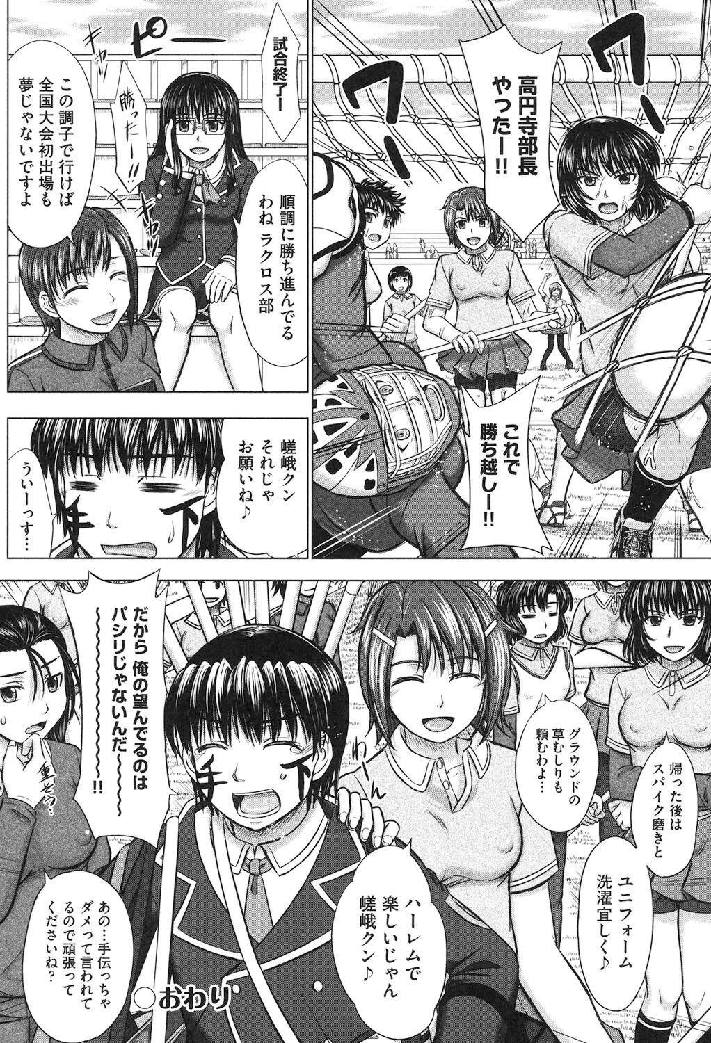 Houkago Kouhai Note - After School Mating Notes - Page 201