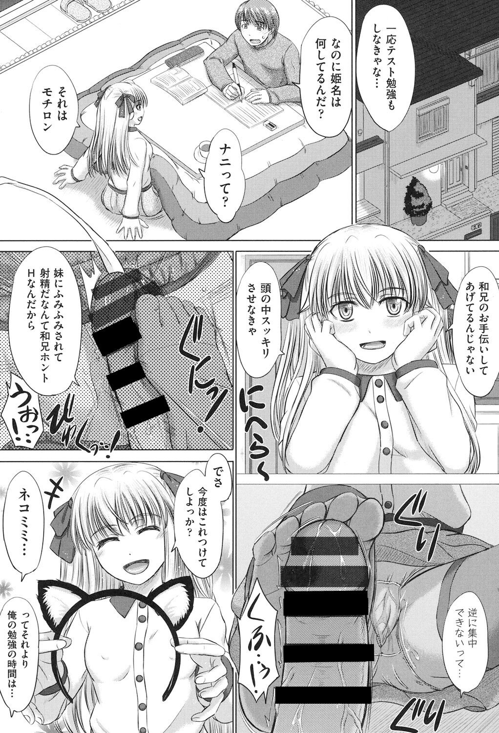 Houkago Kouhai Note - After School Mating Notes - Page 22
