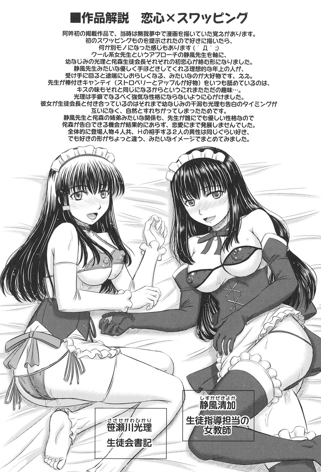 Houkago Kouhai Note - After School Mating Notes - Page 29