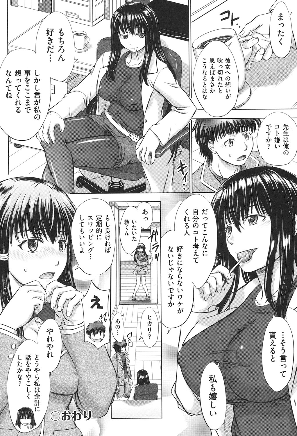 Houkago Kouhai Note - After School Mating Notes - Page 53