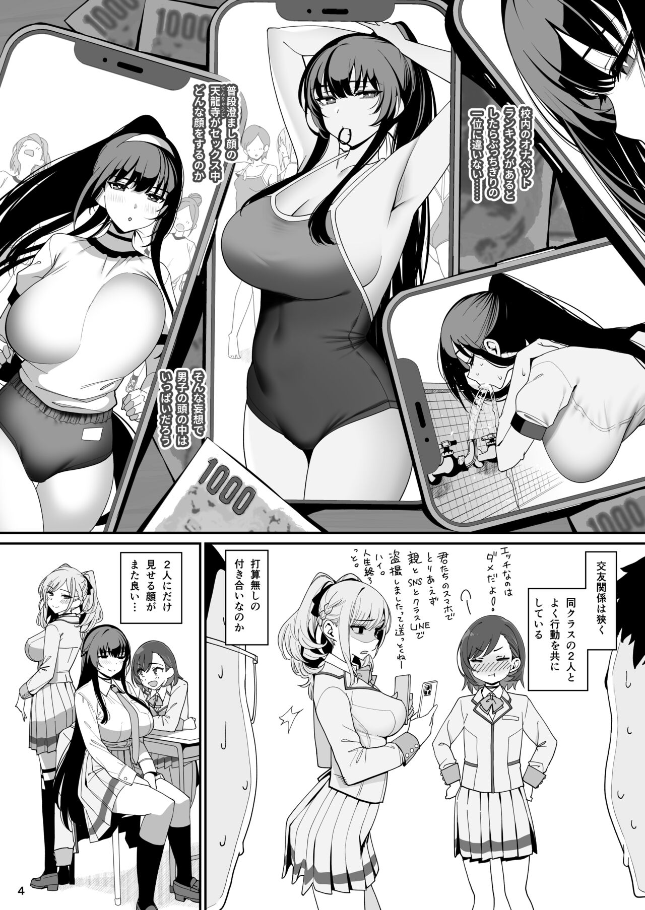 Kanojo Saimin - Page 5