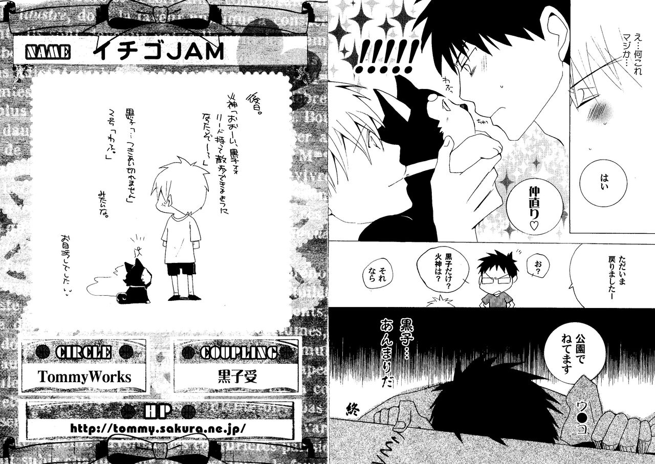 Kakuro 1on1 1 - Page 15