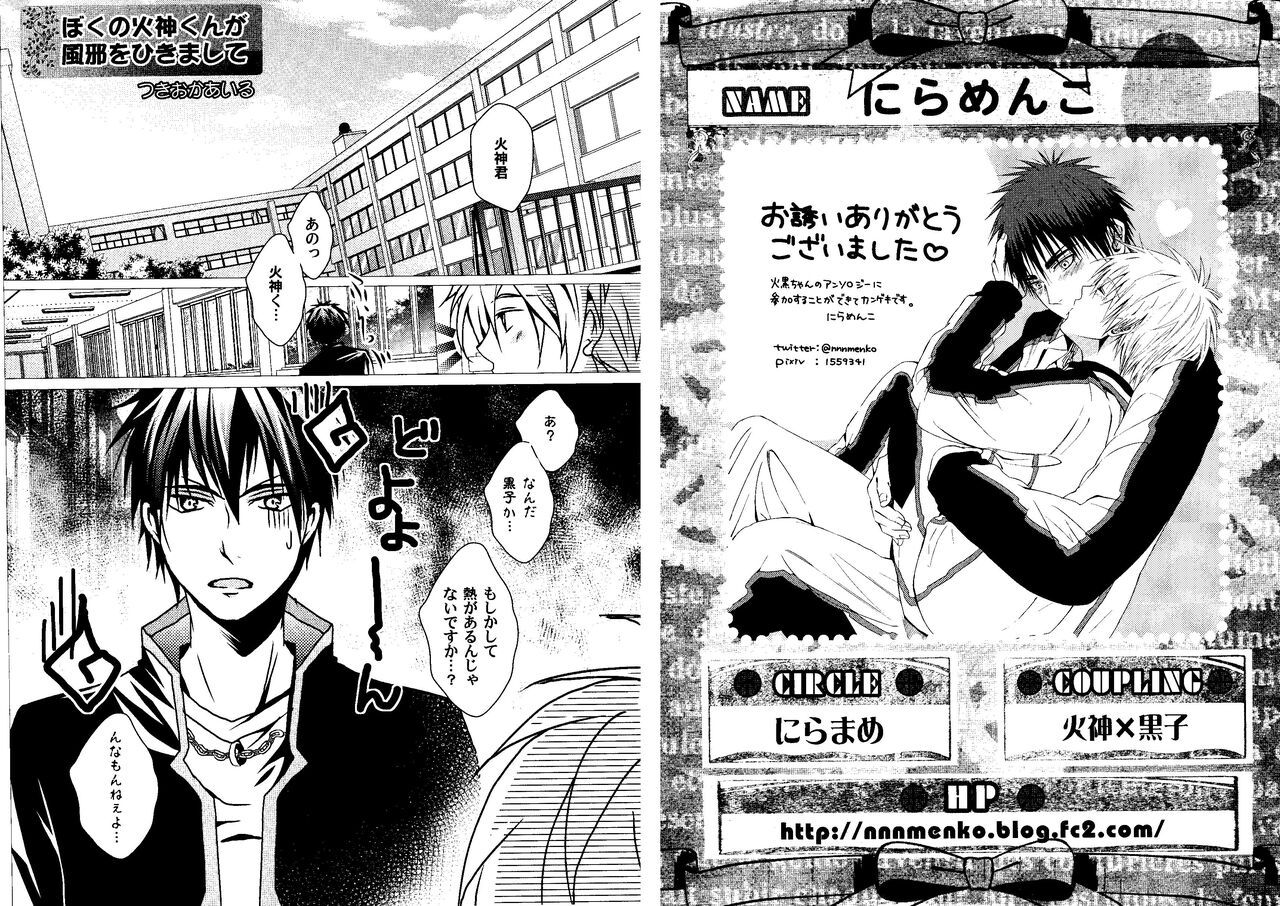 Kakuro 1on1 1 - Page 19