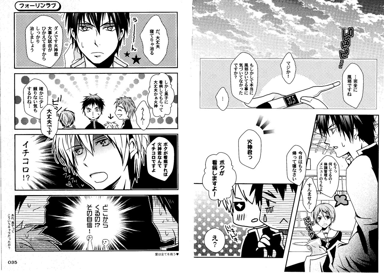Kakuro 1on1 1 - Page 20