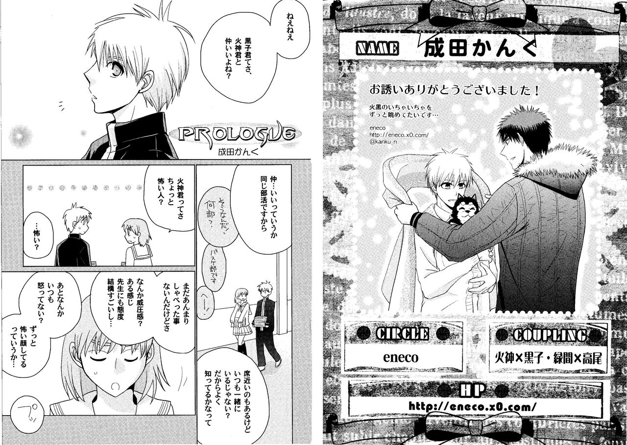Kakuro 1on1 1 - Page 33
