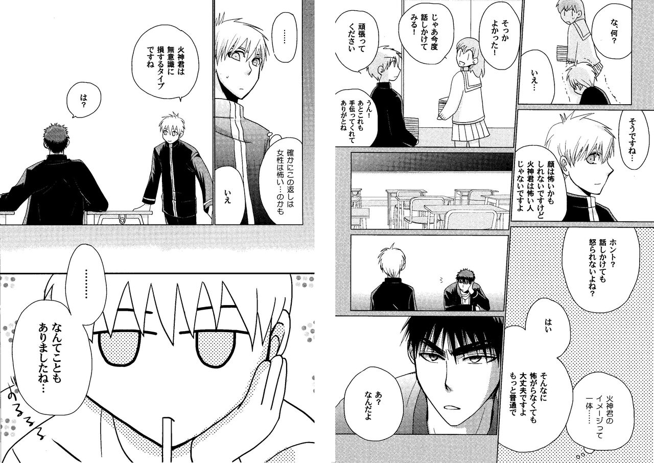 Kakuro 1on1 1 - Page 34