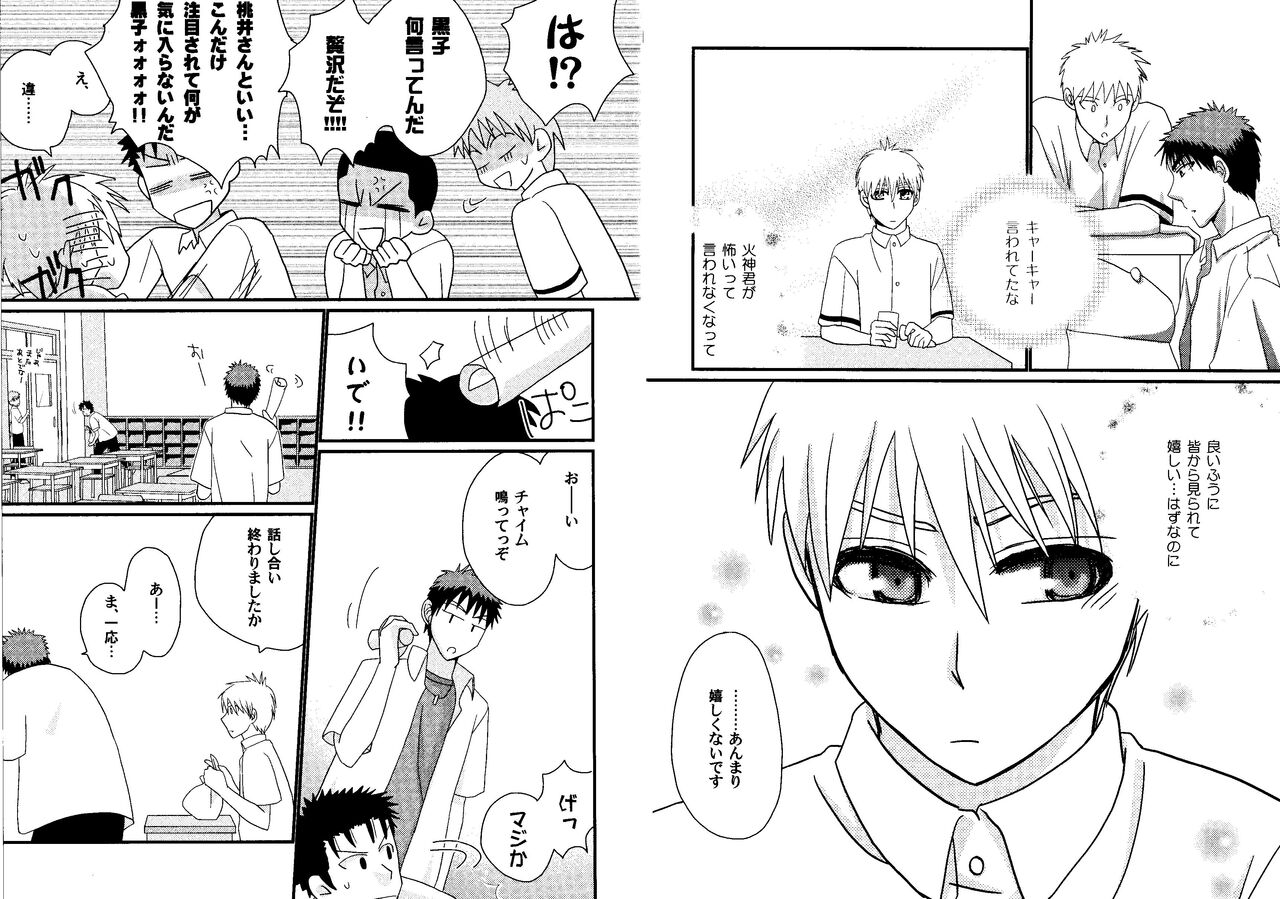 Kakuro 1on1 1 - Page 36