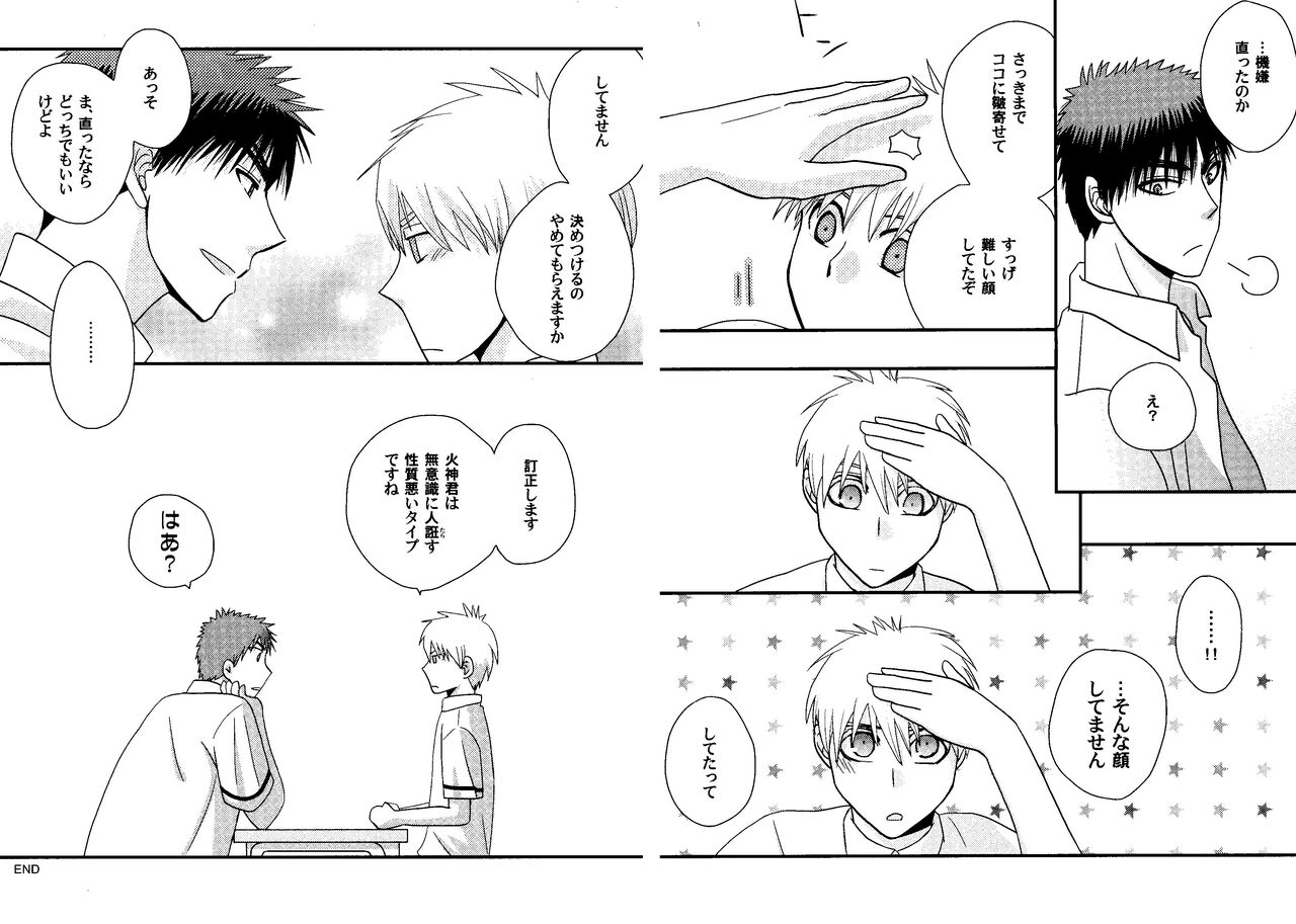 Kakuro 1on1 1 - Page 38