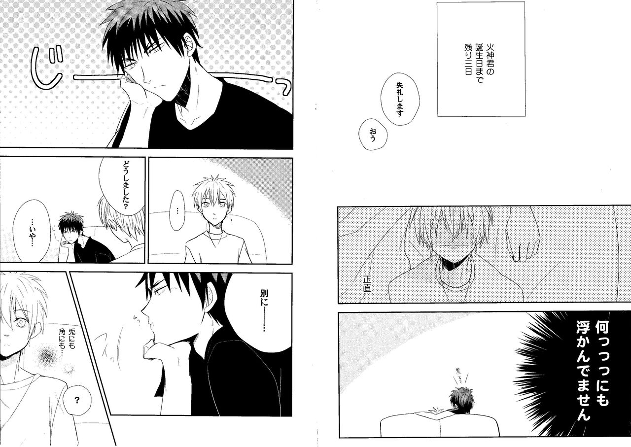 Kakuro 1on1 1 - Page 40