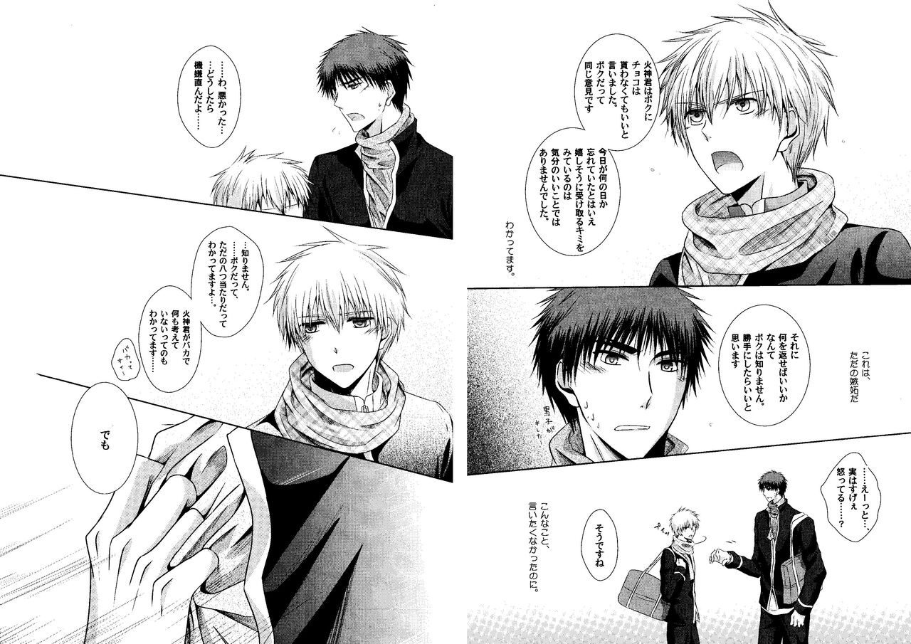 Kakuro 1on1 1 - Page 50