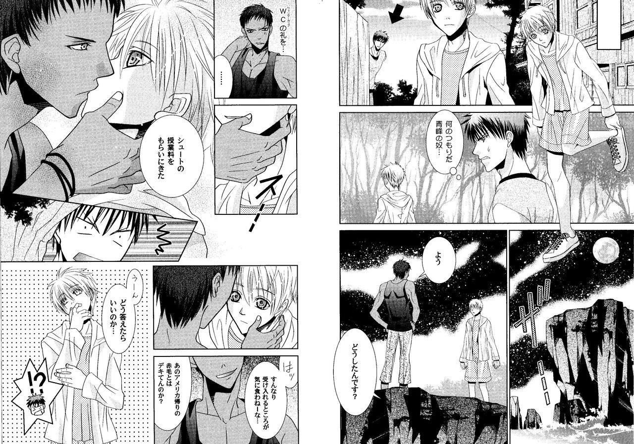 Kakuro 1on1 1 - Page 56