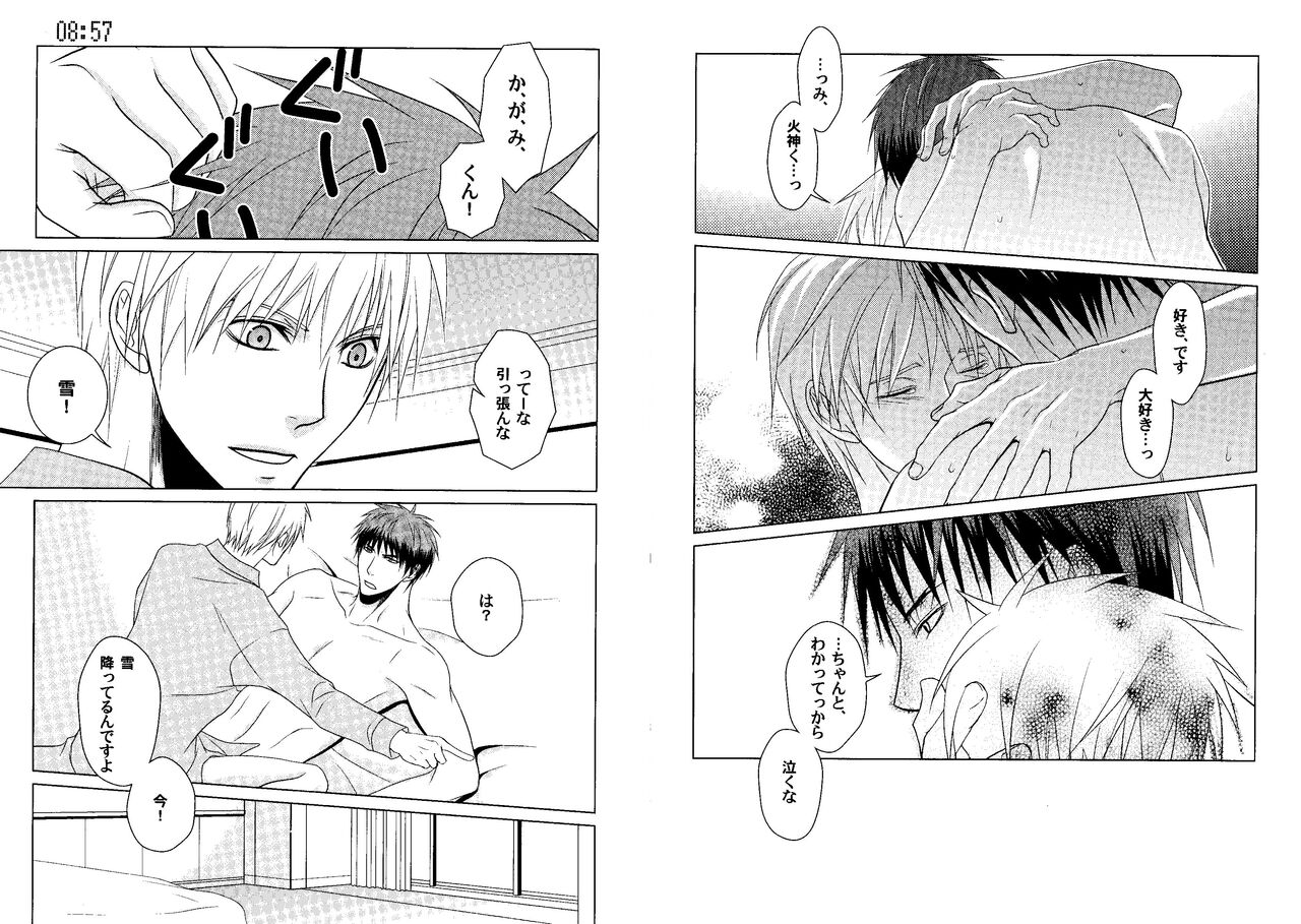 Kakuro 1on1 1 - Page 71