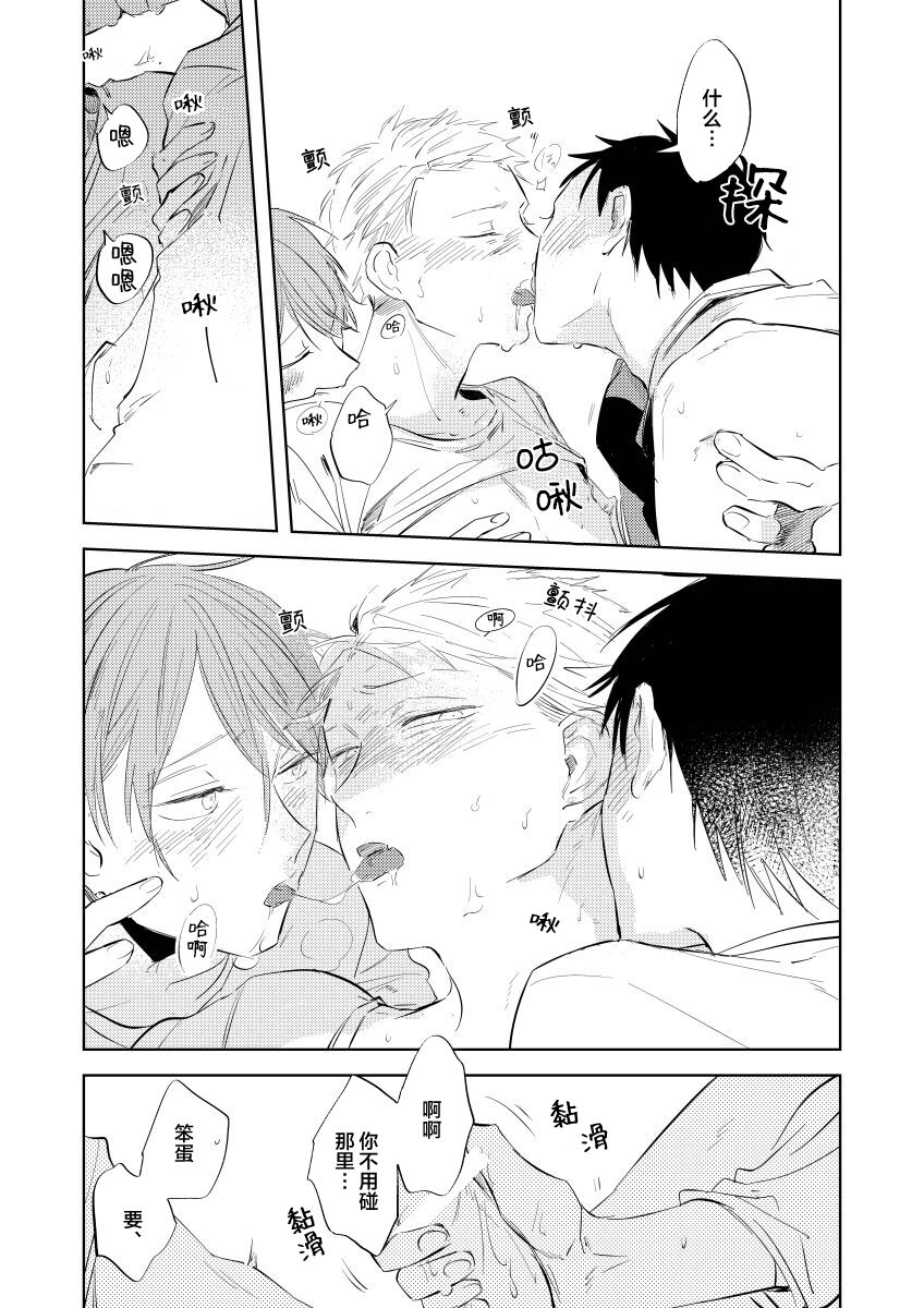 Ai Aru Sumika | 情爱满屋 - Page 135