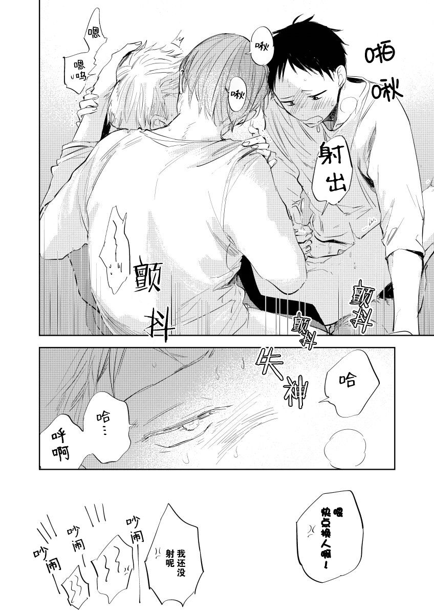 Ai Aru Sumika | 情爱满屋 - Page 136