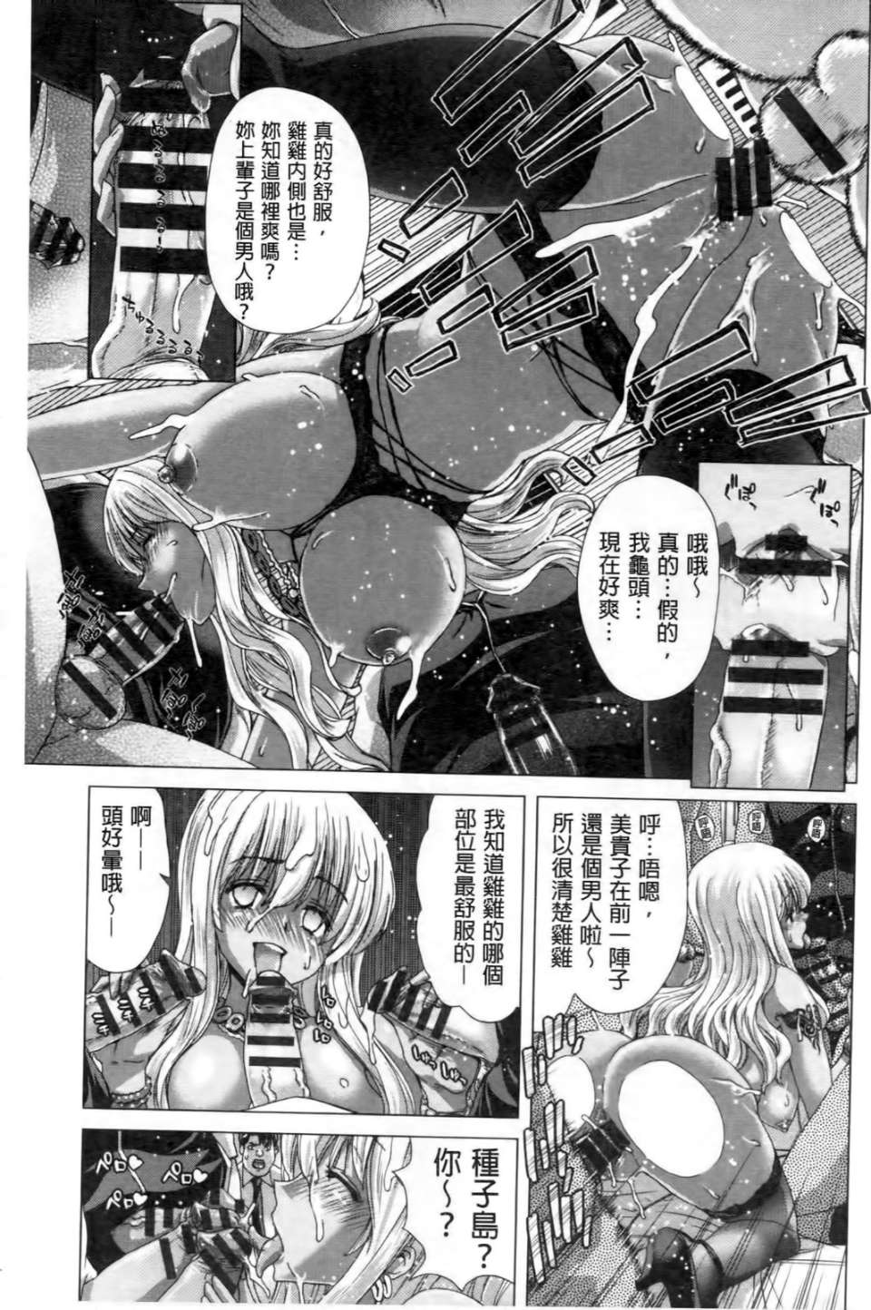Kokoro Change | 變淫亂的少女心 - Page 178