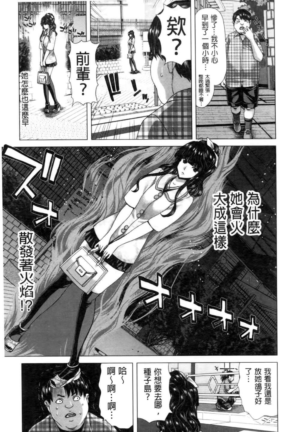 Kokoro Change | 變淫亂的少女心 - Page 56