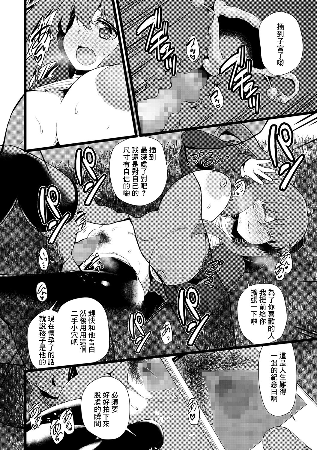 Mayoi Neko GO! - Page 14