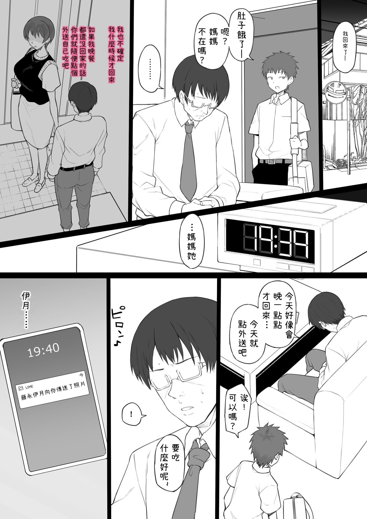 Dorei Gazoku - Page 12