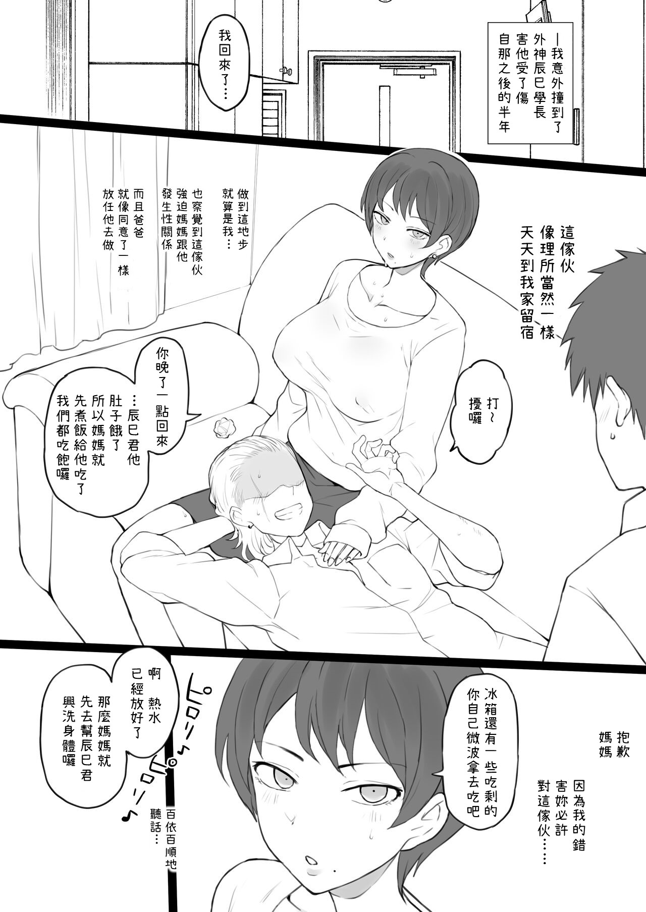 Dorei Gazoku - Page 37