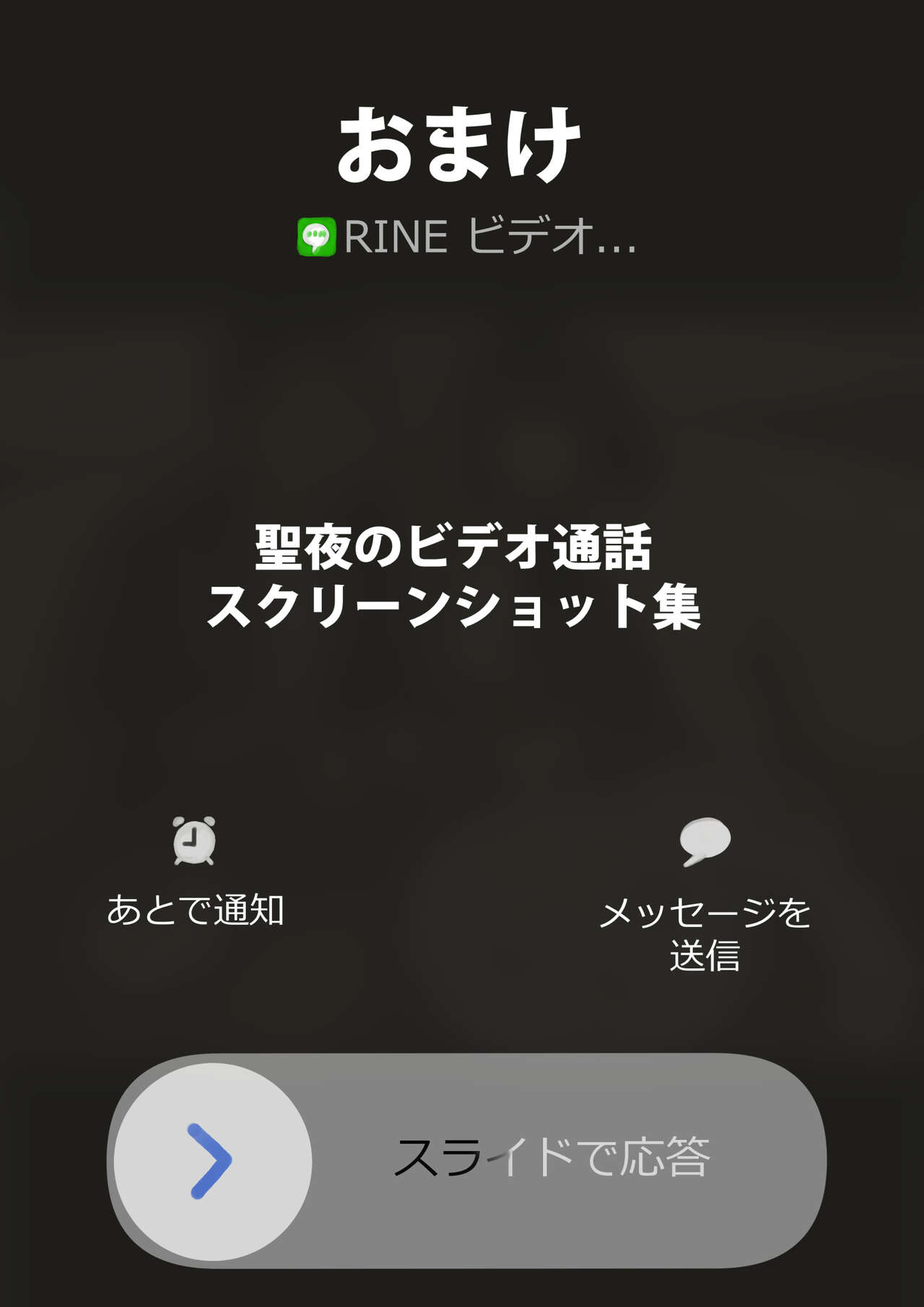 彼女のスマホを覗いただけなのに 1-3 - Page 303