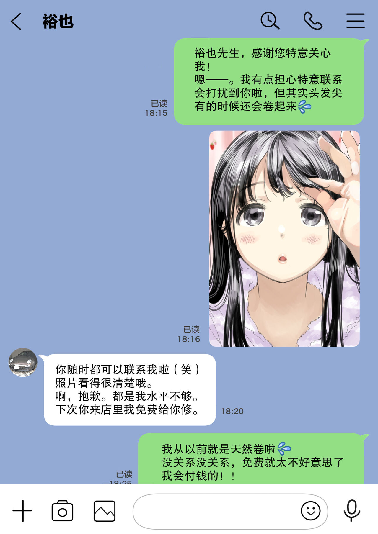 彼女のスマホを覗いただけなのに 1-3 - Page 34