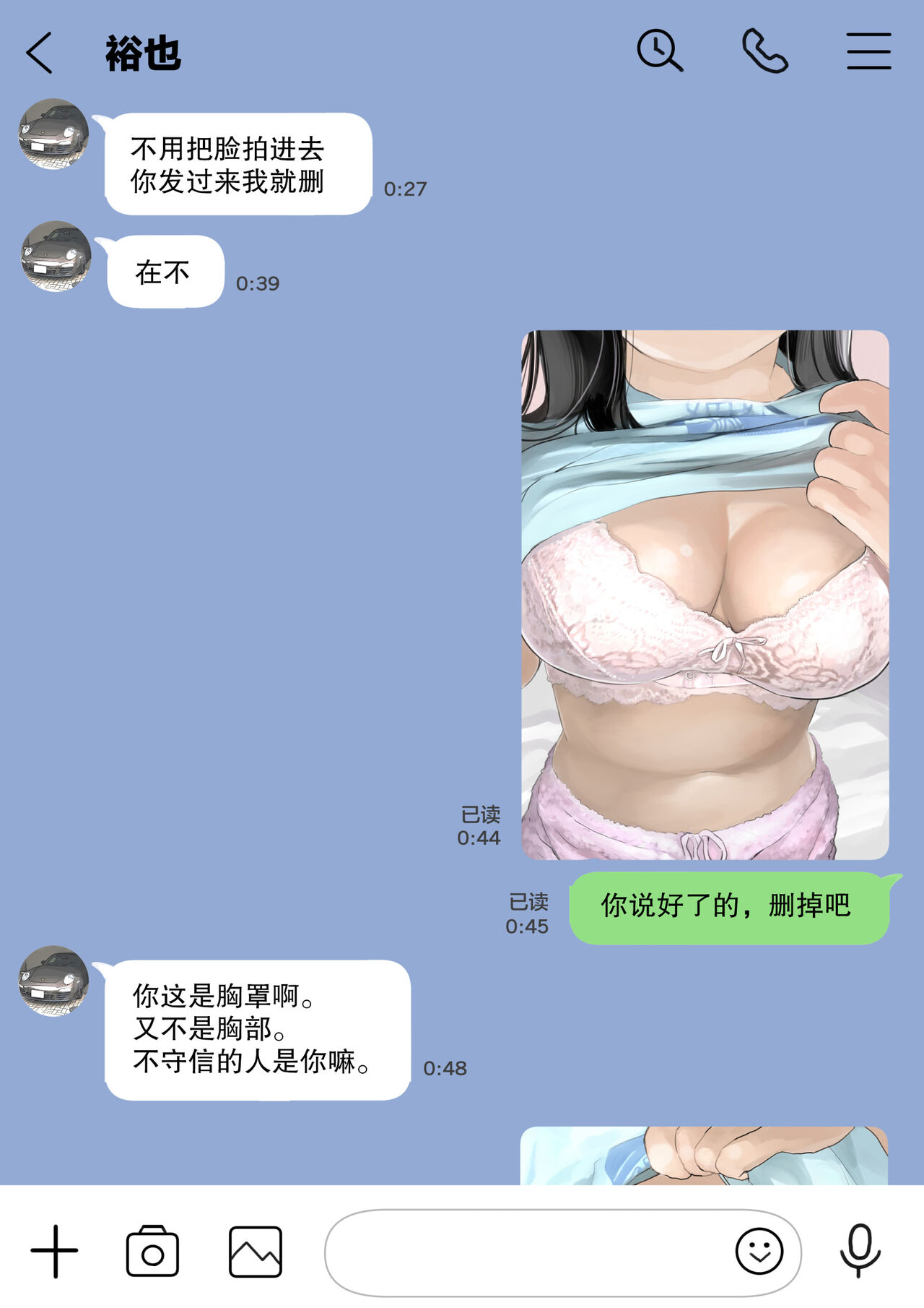 彼女のスマホを覗いただけなのに 1-3 - Page 41