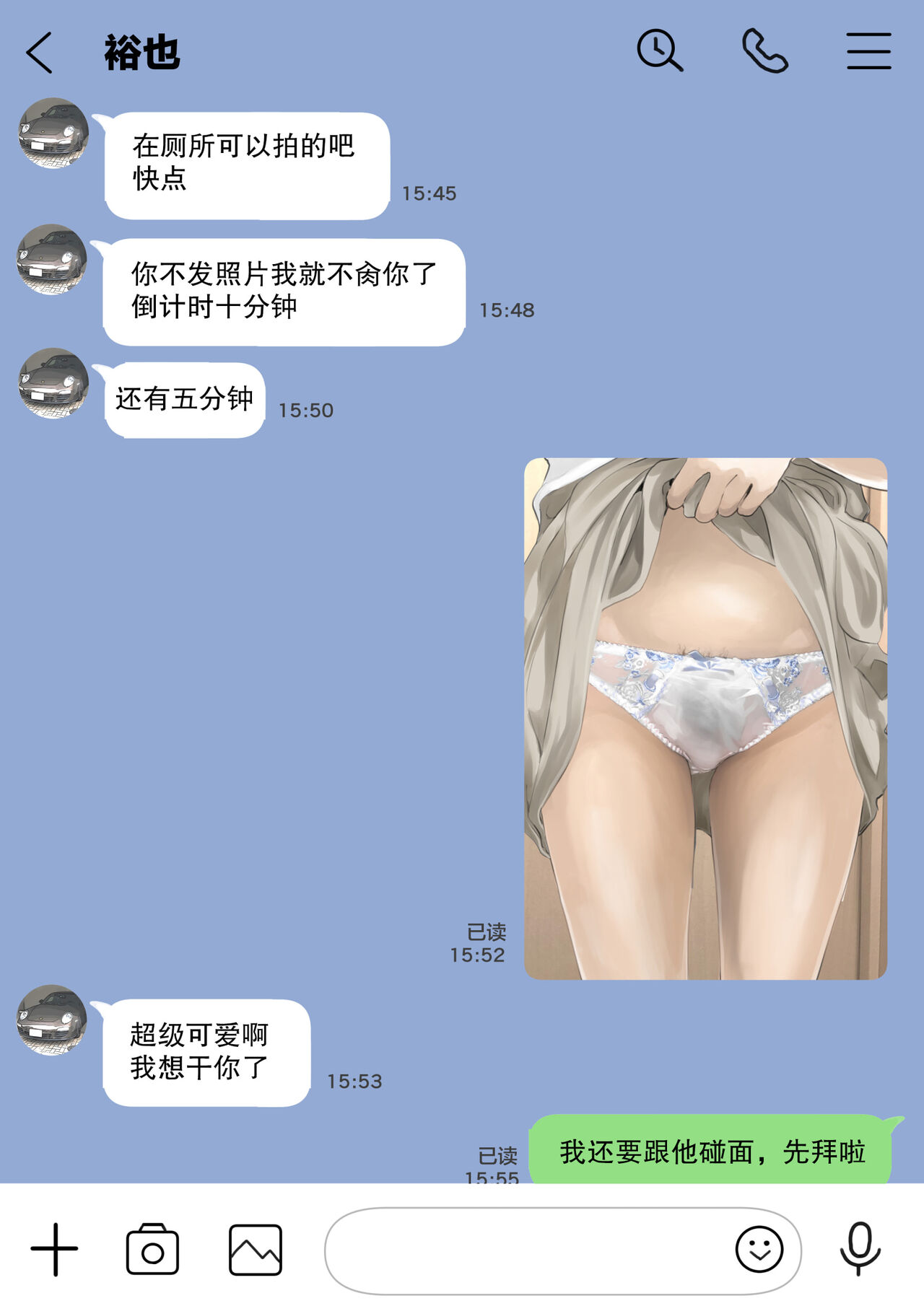 彼女のスマホを覗いただけなのに 1-3 - Page 47