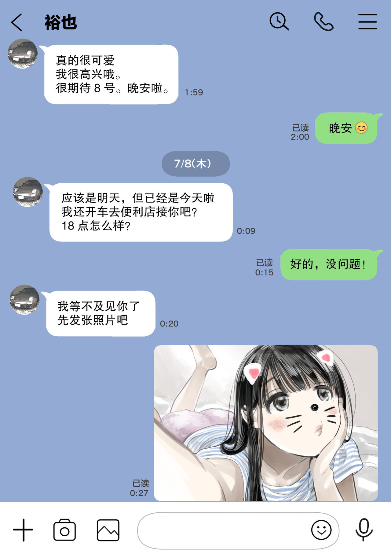 彼女のスマホを覗いただけなのに 1-3 - Page 52