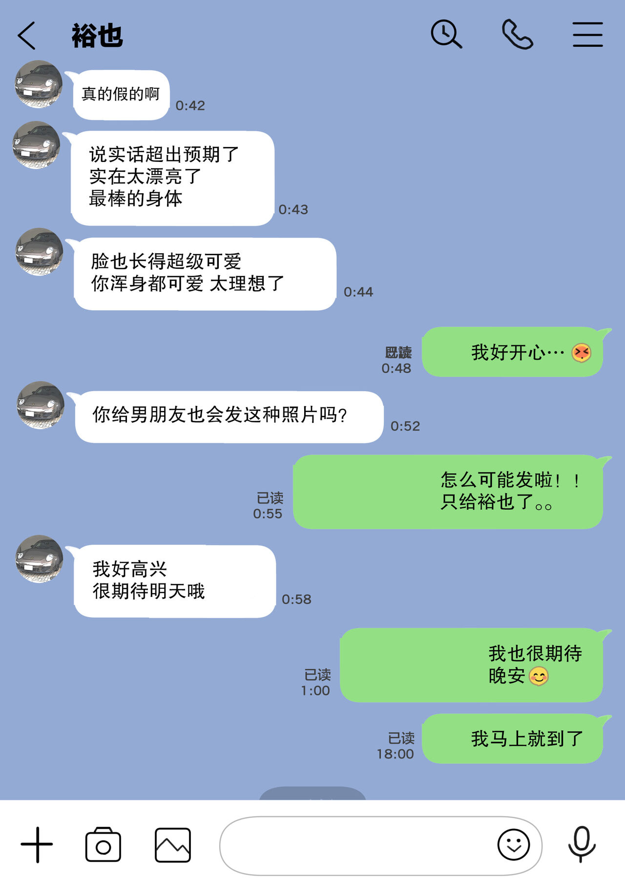 彼女のスマホを覗いただけなのに 1-3 - Page 54