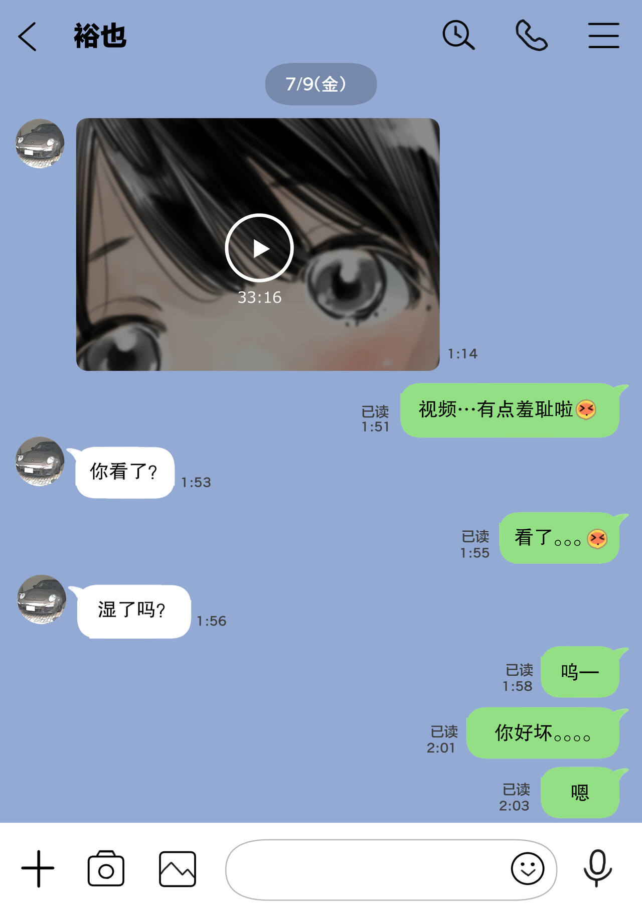 彼女のスマホを覗いただけなのに 1-3 - Page 55