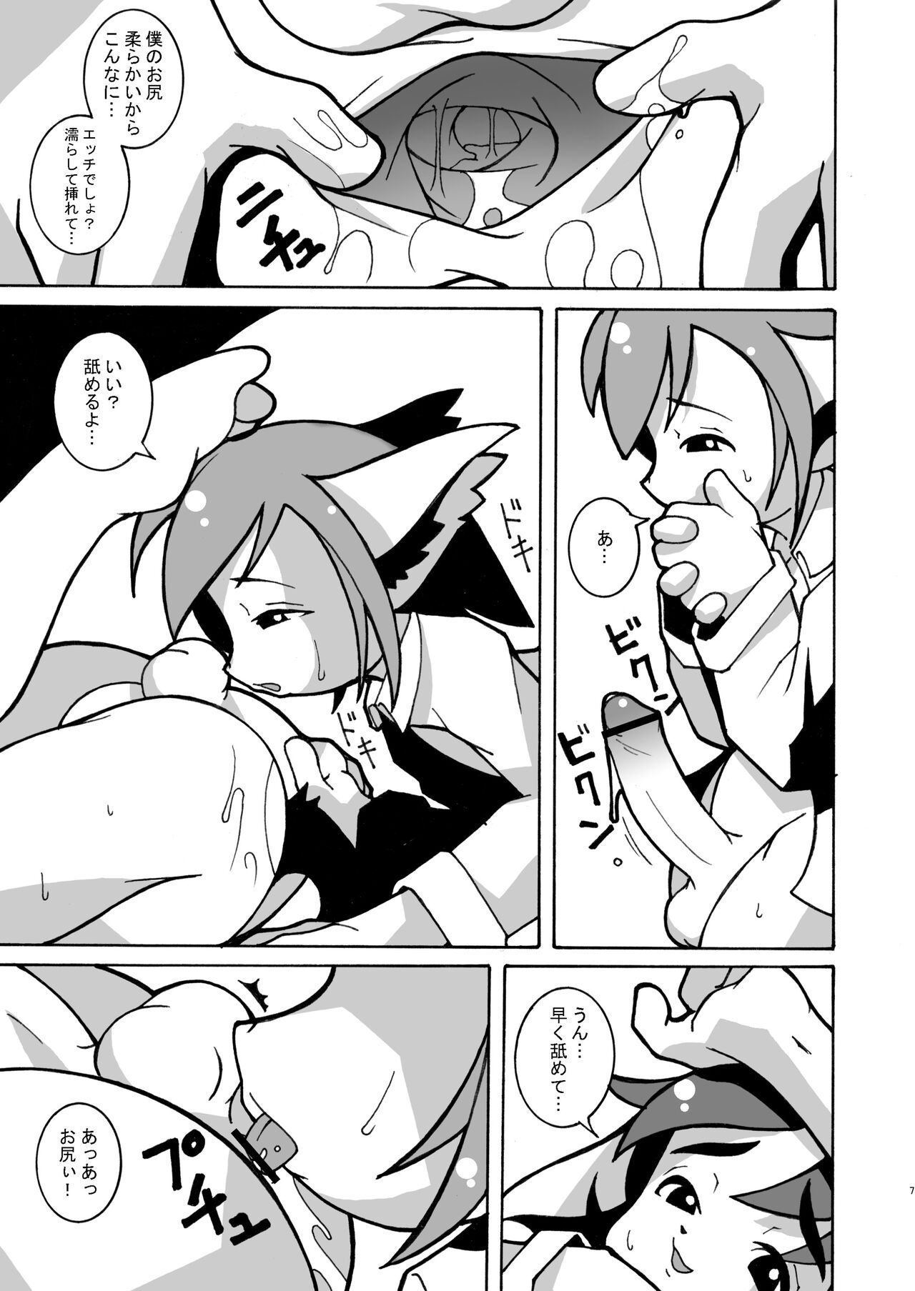 Preview page 7