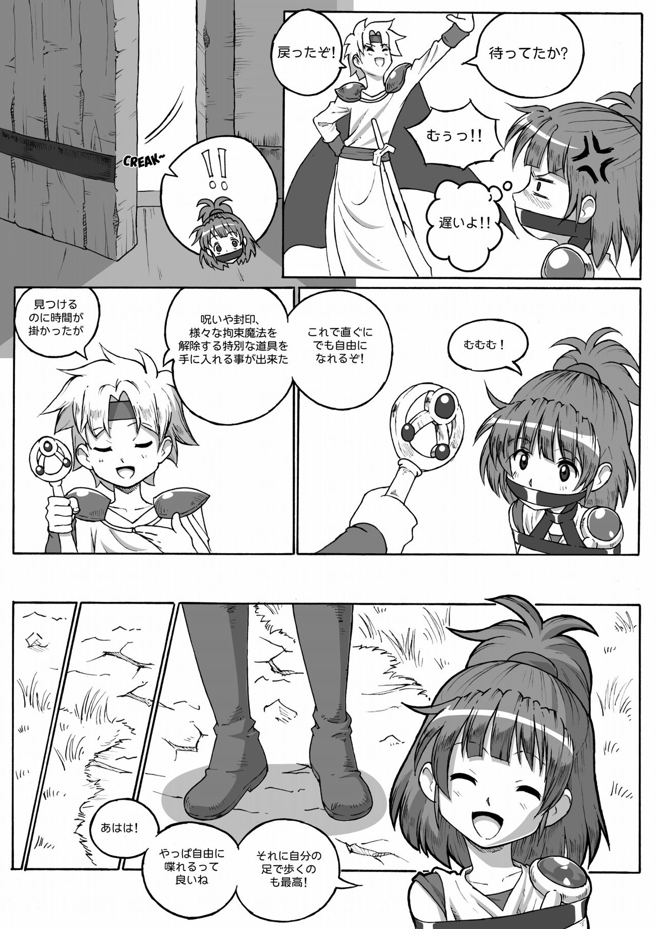 ARLE CHRONICLE - Page 47