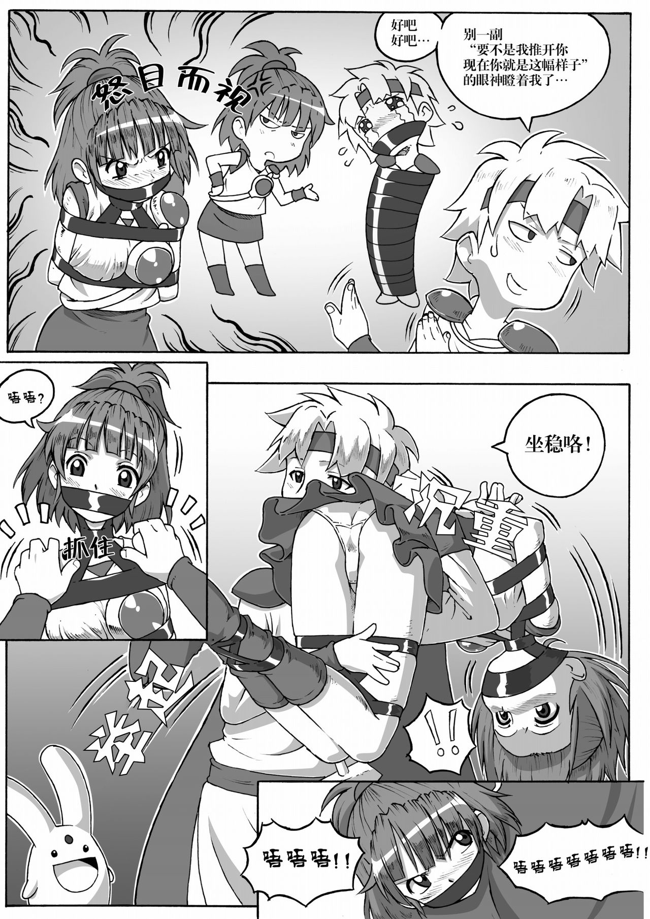 ARLE CHRONICLE - Page 64