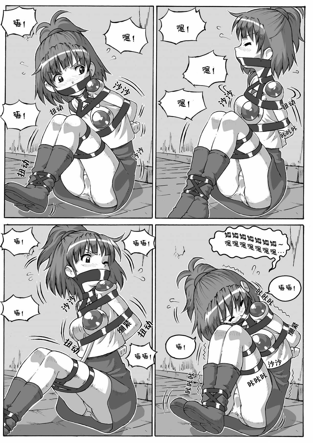 ARLE CHRONICLE - Page 70