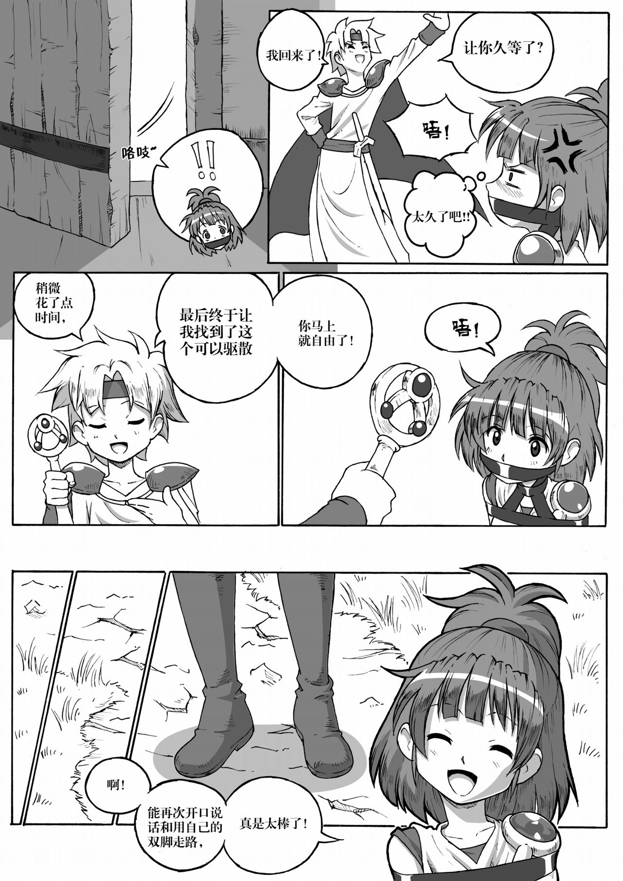 ARLE CHRONICLE - Page 73