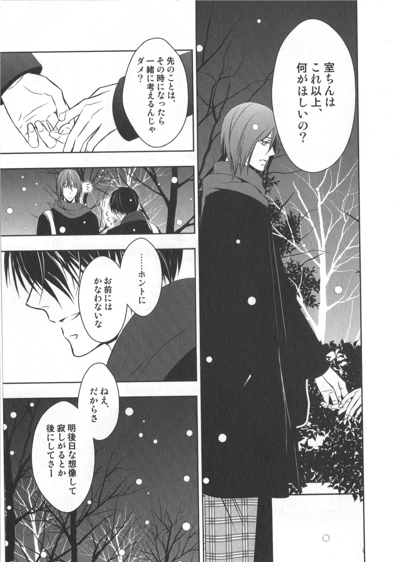 Doujinshi Best Sellection - Page 148